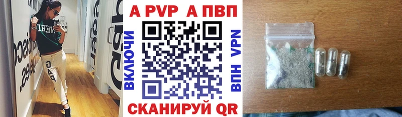 A PVP Соль  Трубчевск 