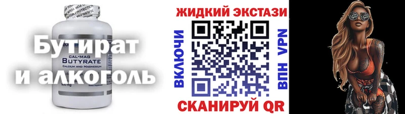 Бутират BDO 33%  darknet клад  Трубчевск  купить  
