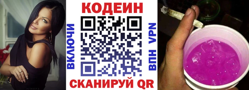 хочу   Трубчевск  Кодеиновый сироп Lean напиток Lean (лин) 
