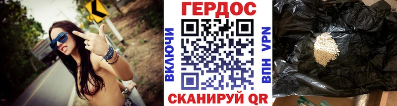 ГЕРОИН афганец  продажа наркотиков  Трубчевск 