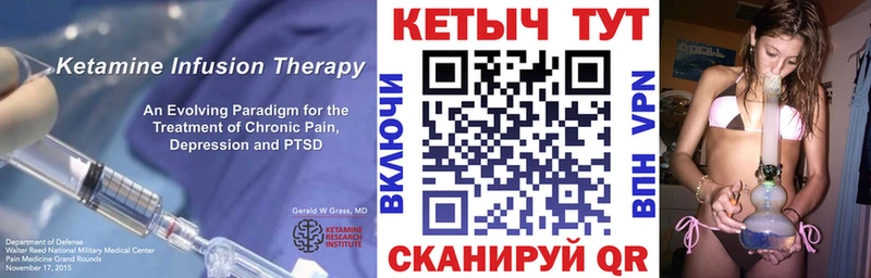 купить   Трубчевск  КЕТАМИН VHQ 