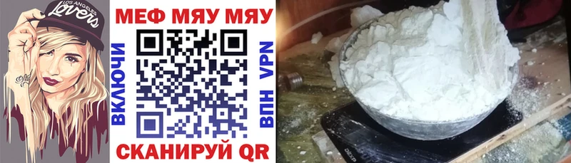 Меф мука  blacksprut ТОР  нарко площадка телеграм  Трубчевск 
